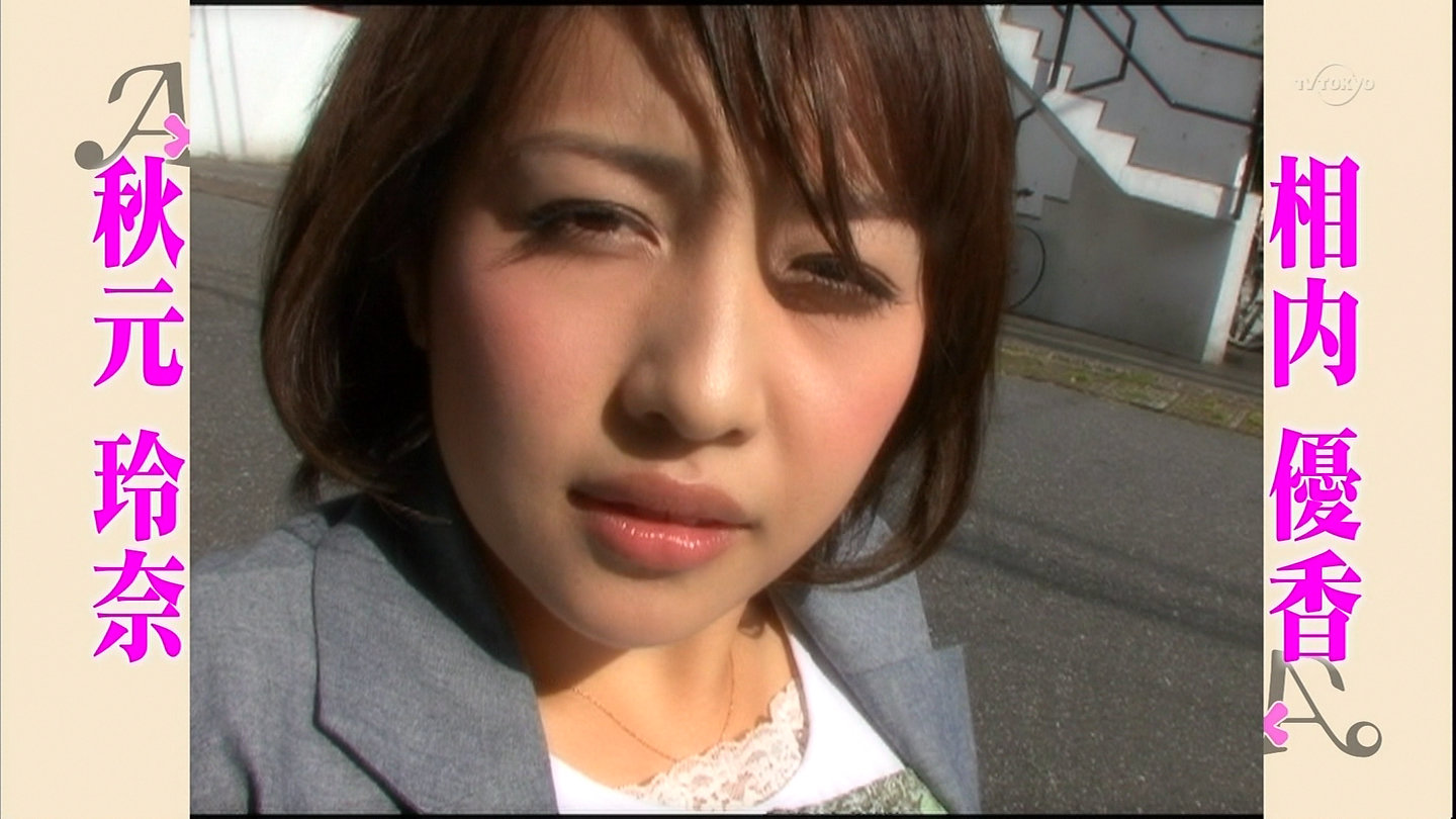 相内優香 の掲示板投稿写真＆画像