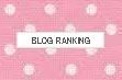 人気ブログランキングへ