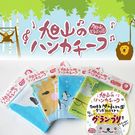 旭山動物園手ハンカチーフ