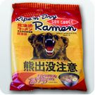 熊出没注意!北海道ラーメン醤油味