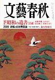 文藝春愁