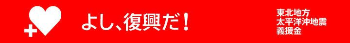 jishin_header