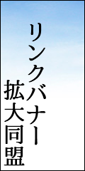 バナー見本2