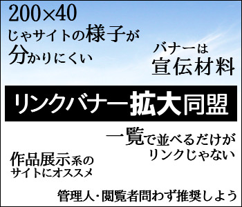 バナー見本2