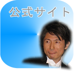 高尾亮太朗公式サイト