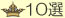 http://livedoor.2.blogimg.jp/capbkk-caplogue/imgs/4/a/4adadbc6.jpg