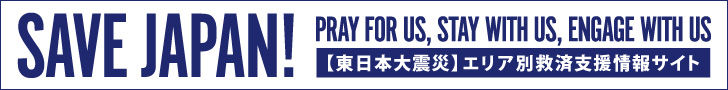 save_japan