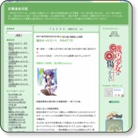 幻想迷走日の参考資料画像