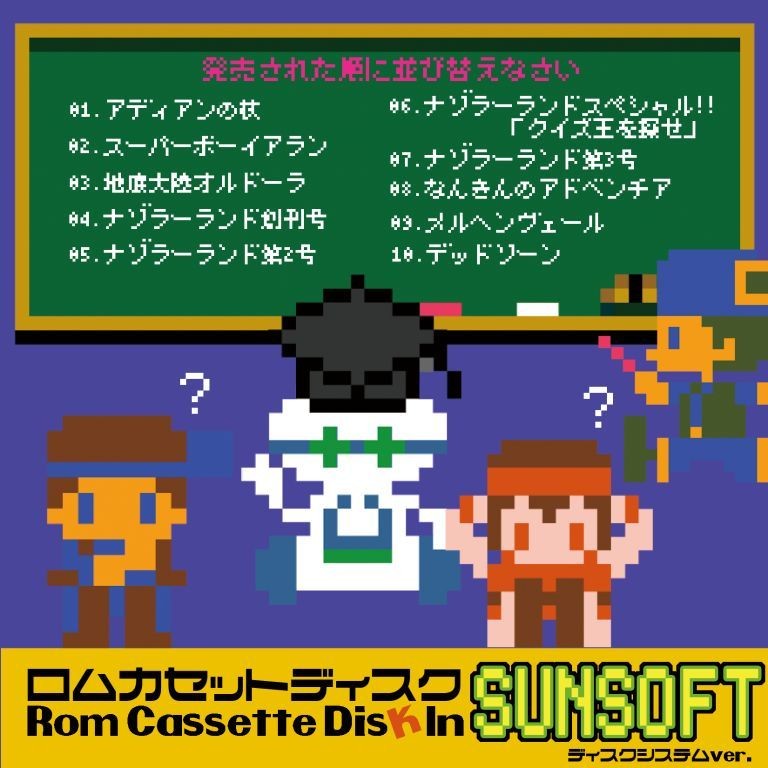 inSUNSOFTIMG
