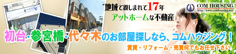 ½éÂæ¡¦»²µÜ¶¶¡¦Â塹ÌÚ¤Ç17ǯ¡ªÃϸµÌ©ÃåÉÔÆ°»º ¥³¥à¥Ï¥¦¥¸¥ó¥°