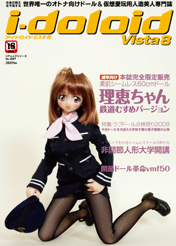 http://livedoor.2.blogimg.jp/coremag-idoloid/imgs/5/a/5ad0a619.jpg