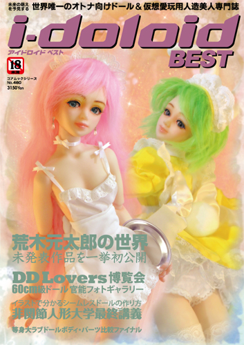 http://livedoor.2.blogimg.jp/coremag-idoloid/imgs/f/5/f526dfe2.jpg