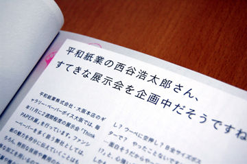 BEFORE_AFTER展(東京) - 付録(1)