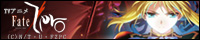 Fate/Zero