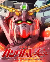 ��ư��Υ������UC [Mobile Suit Gundam UC] 4 [Blu-ray]