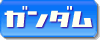 ロボットサイトランキング