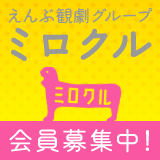 mirokuru