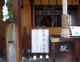 都島神社7月標語