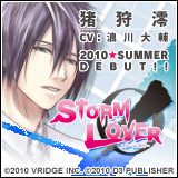 PSPSTORM LOVER��������