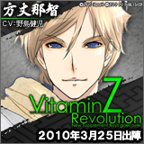 3��25��PSPVitaminZ Revolution��������