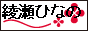 hinano
