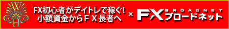 FXトレーディングシステムズ