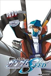 機動戦士ガンダムSEED HD REMASTER Blu-ray BOX 1 (初回限定版)