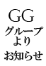 ��奰�åɥ����� ���Τ餻