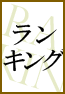 ��奰�åɥ����� ��󥭥�