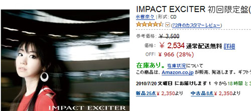 IMPACT EXCITER 初回限定盤(CD+DVD)