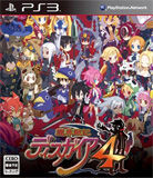 魔界戦記ディスガイア4(初回限定版)