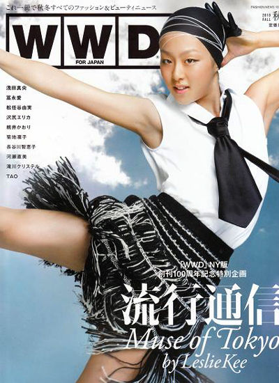 WWD for Japan (������󥺡����������ǥ��꡼���ե���������ѥ�)2010 ���� 2010ǯ 10��� [����]