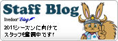 エスポラーダ北海道スタッフブログ