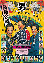 男のライバル