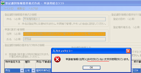 ÆþÎÏ¥Á¥§¥Ã¥¯¥¨¥é¡¼