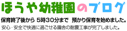 ブログのタイトル
