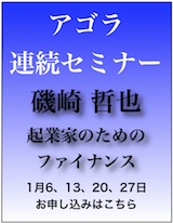 iwase