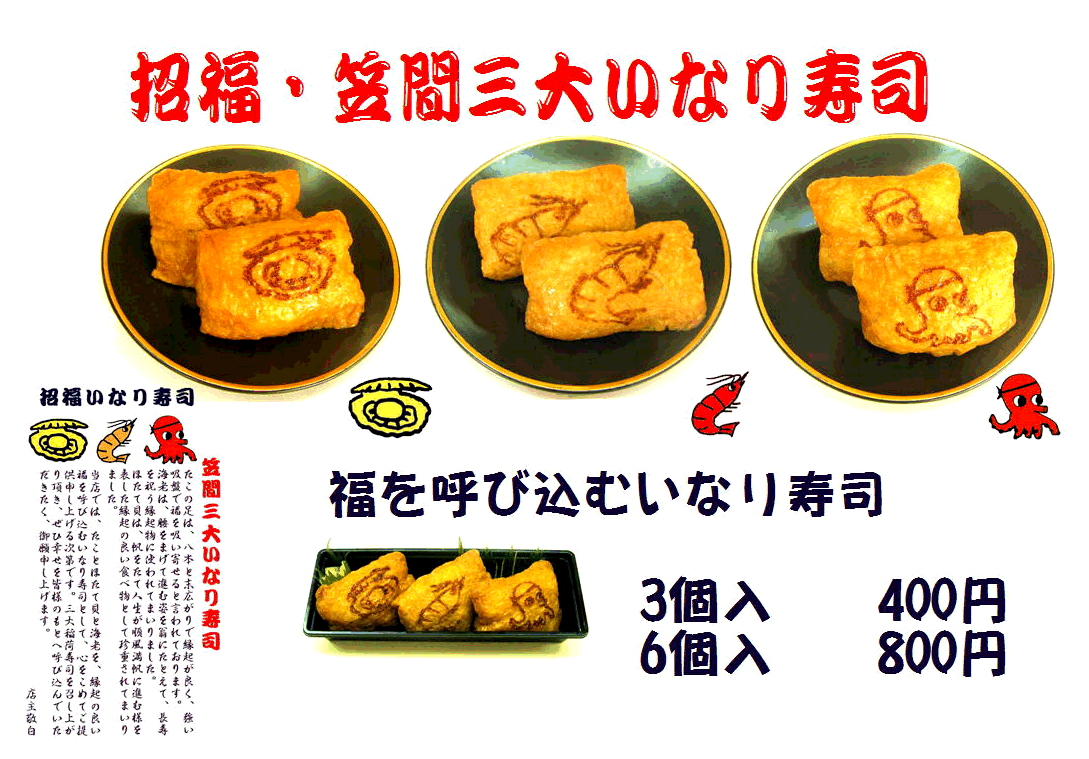 いなり工房isago 茨城 食べ歩きブログ