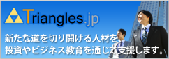 トライアングルズ