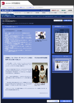 共同通信社P