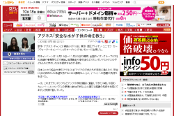 日テレNEWS24 2P