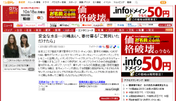 日テレNEWS24 1P