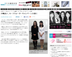 日本繊維新聞P