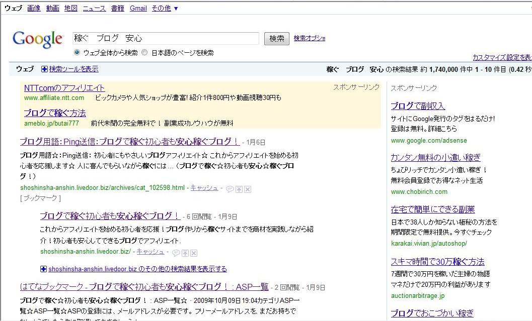 稼ぐ,ブログ