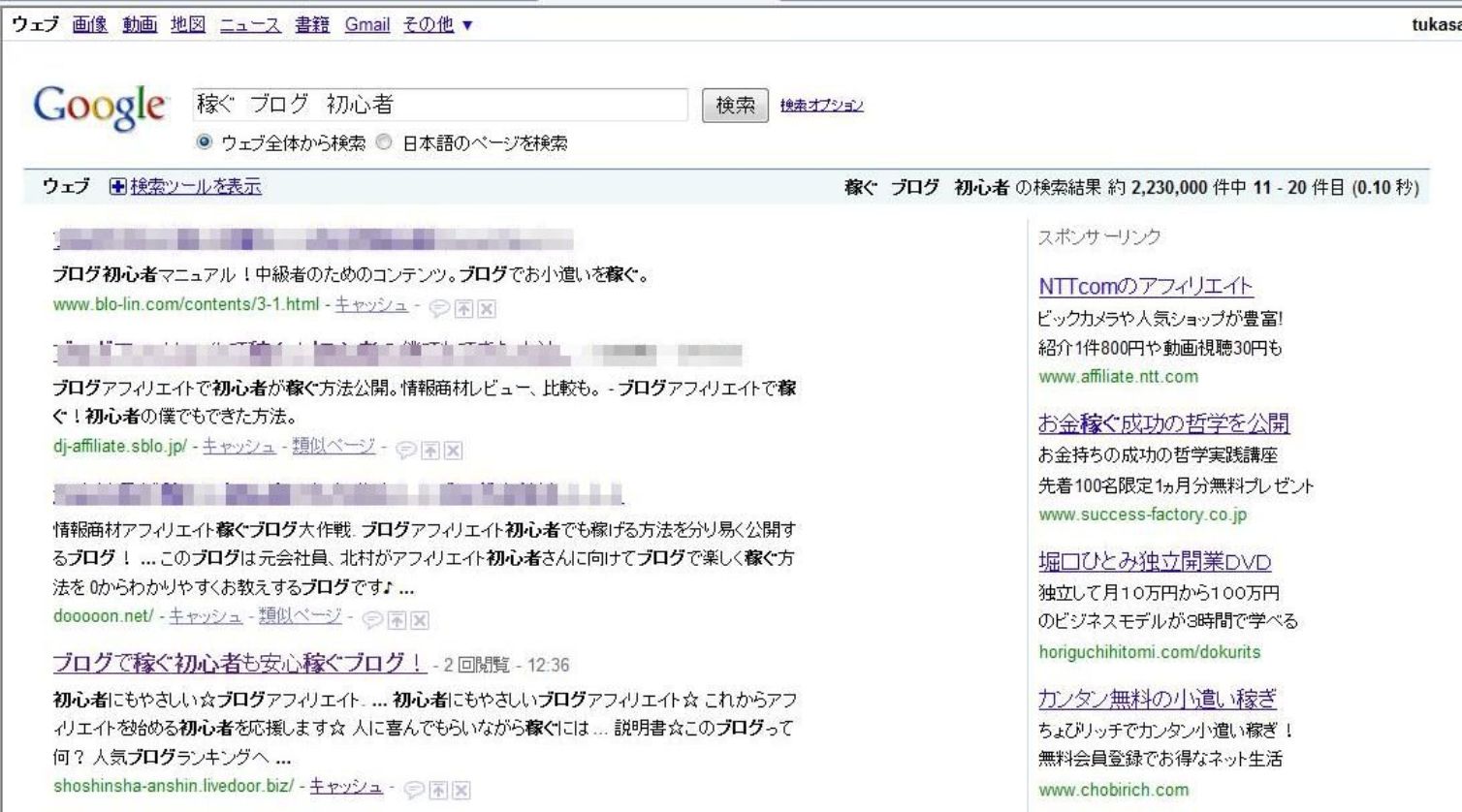 ブログで稼ぐ☆初心者も安心☆かせぐブログ!