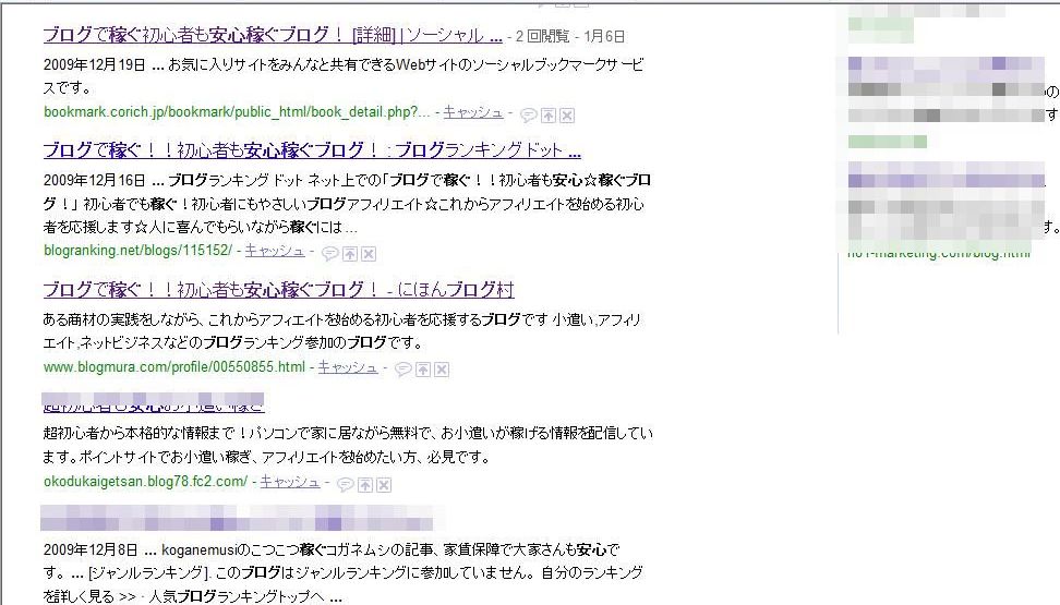 稼ぐ,ブログ
