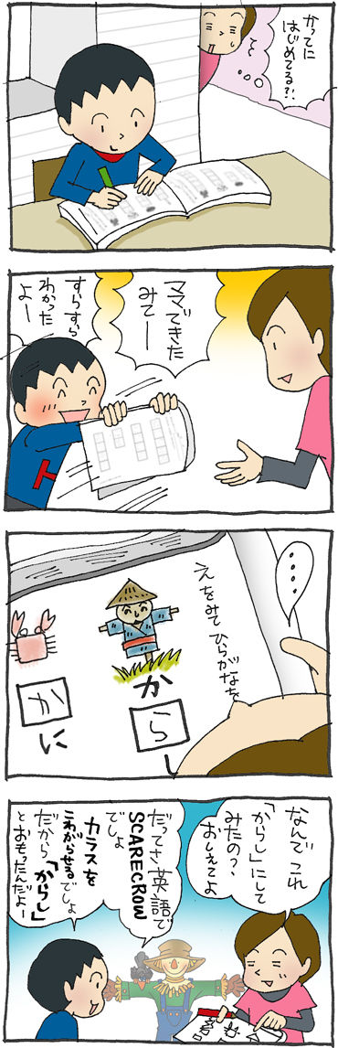 カカシはカラシ