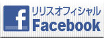 リリス-フェイスブック
