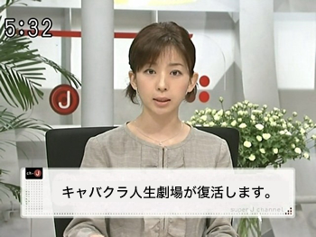 キャバクラ人生劇場