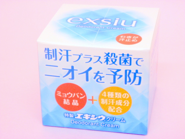 ★制汗剤★特製エキシウクリーム★30ｇ